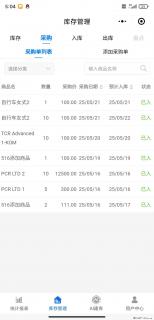 免费的库存管理小程序，欢迎使用 - 贵港28生活网 gg.28life.net