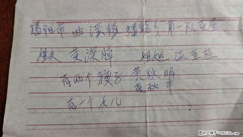 兴宁市石马镇的温锡泉寻找揭阳市曲奚镇蟠龙乡第一队黄屋的姐姐温亚桂 - 来贴图吧 - 贵港生活社区 - 贵港28生活网 gg.28life.net