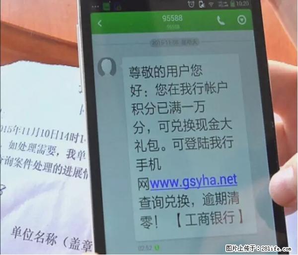 年底，这些消息柳州人千万别信！否则，这一年白干... - 贵港生活资讯 - 贵港28生活网 gg.28life.net