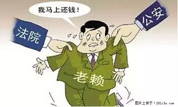 欠钱不还的，现在你连高速都上不了了！看你怎么回家！ - 贵港生活资讯 - 贵港28生活网 gg.28life.net
