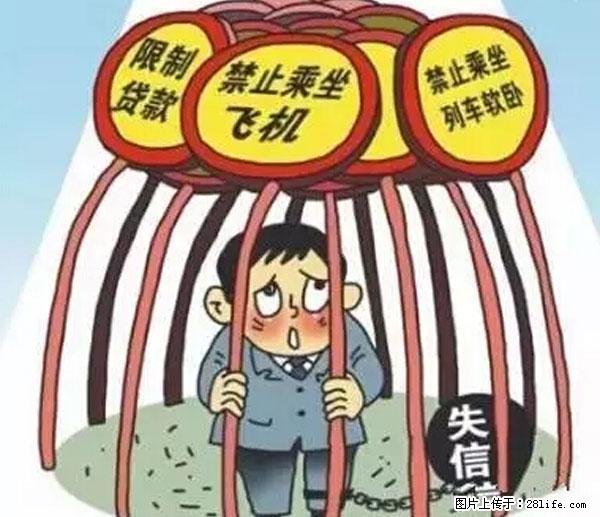 欠钱不还的，现在你连高速都上不了了！看你怎么回家！ - 贵港生活资讯 - 贵港28生活网 gg.28life.net