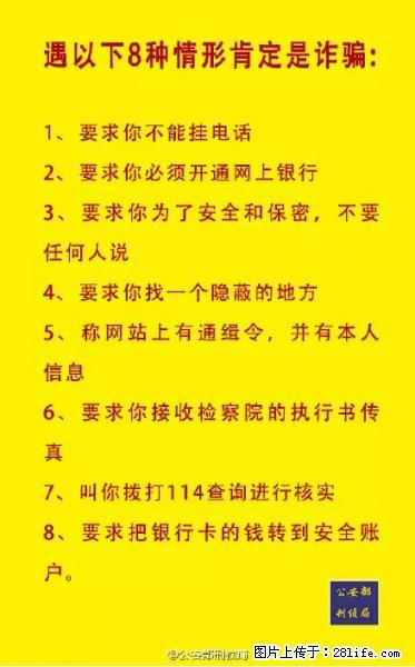 公安部紧急通知：收到这种短信千万别回，后果不堪设想！ - 贵港生活资讯 - 贵港28生活网 gg.28life.net