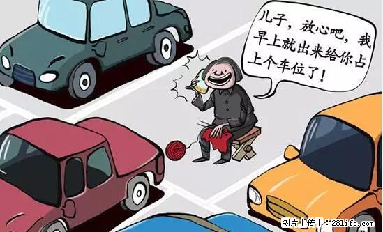停车为什么要车头朝外？不是开玩笑，关键时刻真能救命 - 贵港生活资讯 - 贵港28生活网 gg.28life.net