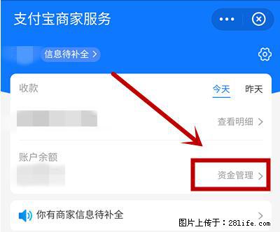 支付宝商家如何取消无意中设置的“发钱提醒”功能？ - 贵港生活资讯 - 贵港28生活网 gg.28life.net
