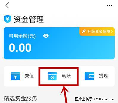 支付宝商家如何取消无意中设置的“发钱提醒”功能？ - 贵港生活资讯 - 贵港28生活网 gg.28life.net