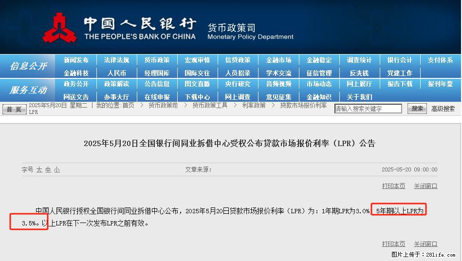 重磅！降息！桂林房贷利率3.0% - 贵港生活资讯 - 贵港28生活网 gg.28life.net
