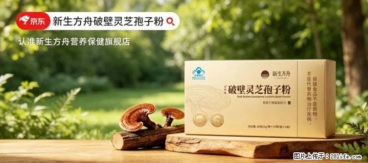 灵芝孢子粉含量越高越有效？2026 年七款热门品牌深度实测，肠胃敏感者避坑指南 - 贵港生活资讯 - 贵港28生活网 gg.28life.net