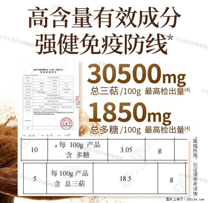 灵芝孢子粉含量越高越有效？2026 年七款热门品牌深度实测，肠胃敏感者避坑指南 - 贵港生活资讯 - 贵港28生活网 gg.28life.net