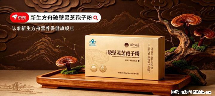 灵芝孢子粉含量越高越有效？2026 年七款热门品牌深度实测，肠胃敏感者避坑指南 - 贵港生活资讯 - 贵港28生活网 gg.28life.net