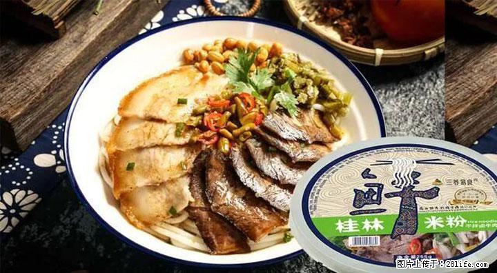 桂林米粉：承载乡愁与文化传承的美食 - 贵港生活资讯 - 贵港28生活网 gg.28life.net